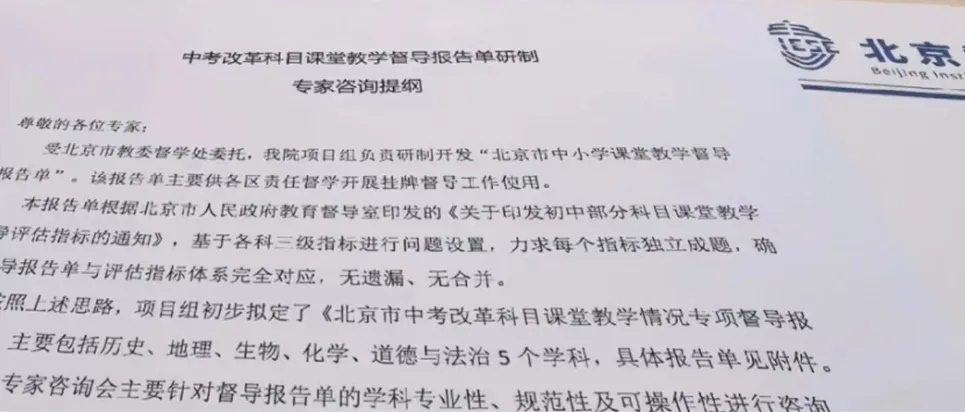 英语刚吵完,历史又要回中考?北京家长先别被“网传”带偏了-第2张图片-四季读书网 英语刚吵完,历史又要回中考?北京家长先别被“网传”带偏了-第2张图片-四季读书网