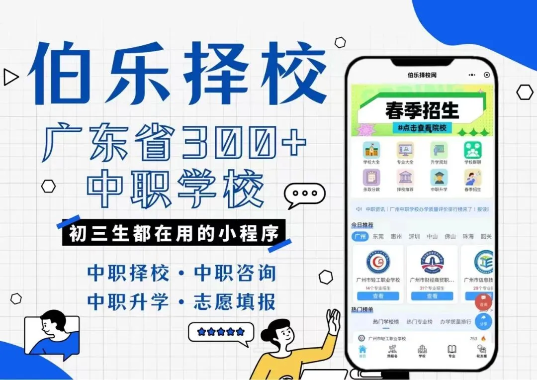 广东一地官宣!试点不用中考分流,小初高可以一路读完?-第1张图片-四季读书网 广东一地官宣!试点不用中考分流,小初高可以一路读完?-第1张图片-四季读书网