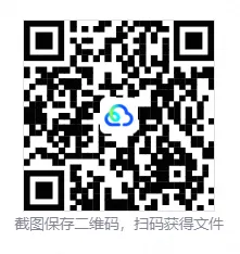 深圳龙华区六年级上期中考数学试卷和答案(电子版可打印)-第1张图片-四季读书网