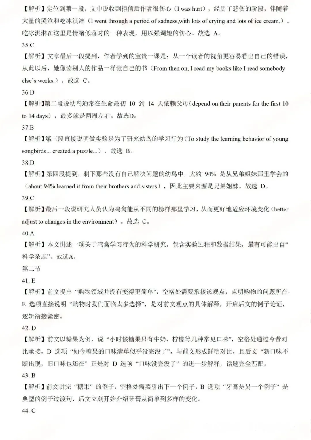 刷题 | 广东“3+证书”高职高考2026年真题试卷+答案解析!-第32张图片-四季读书网
