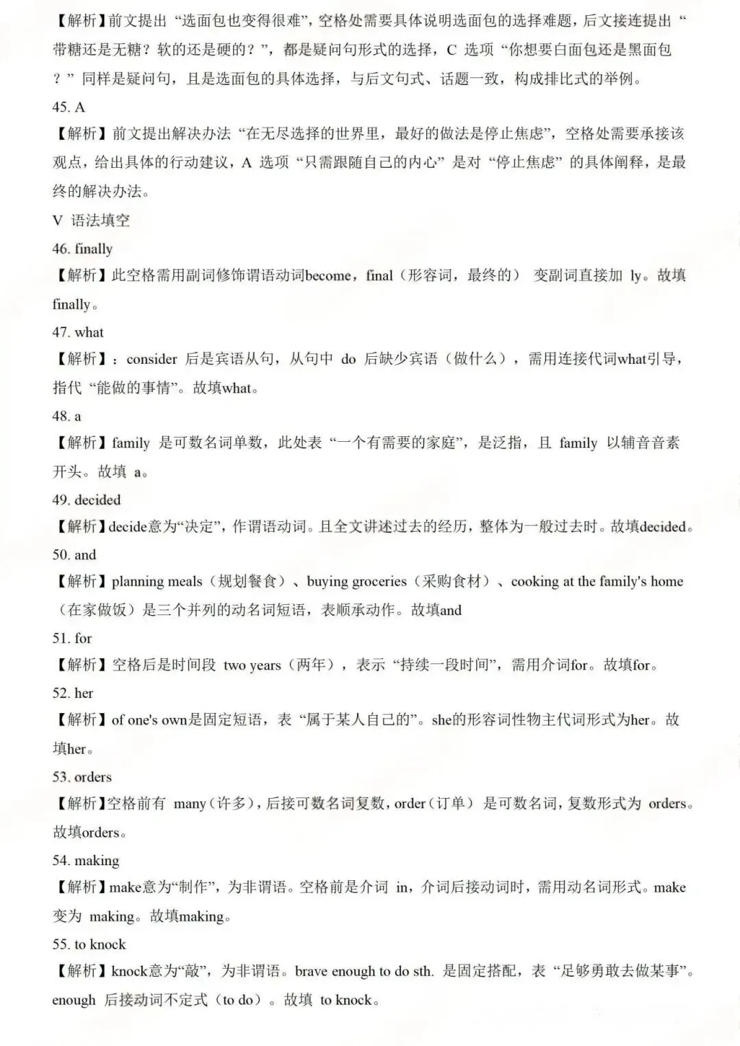 刷题 | 广东“3+证书”高职高考2026年真题试卷+答案解析!-第33张图片-四季读书网