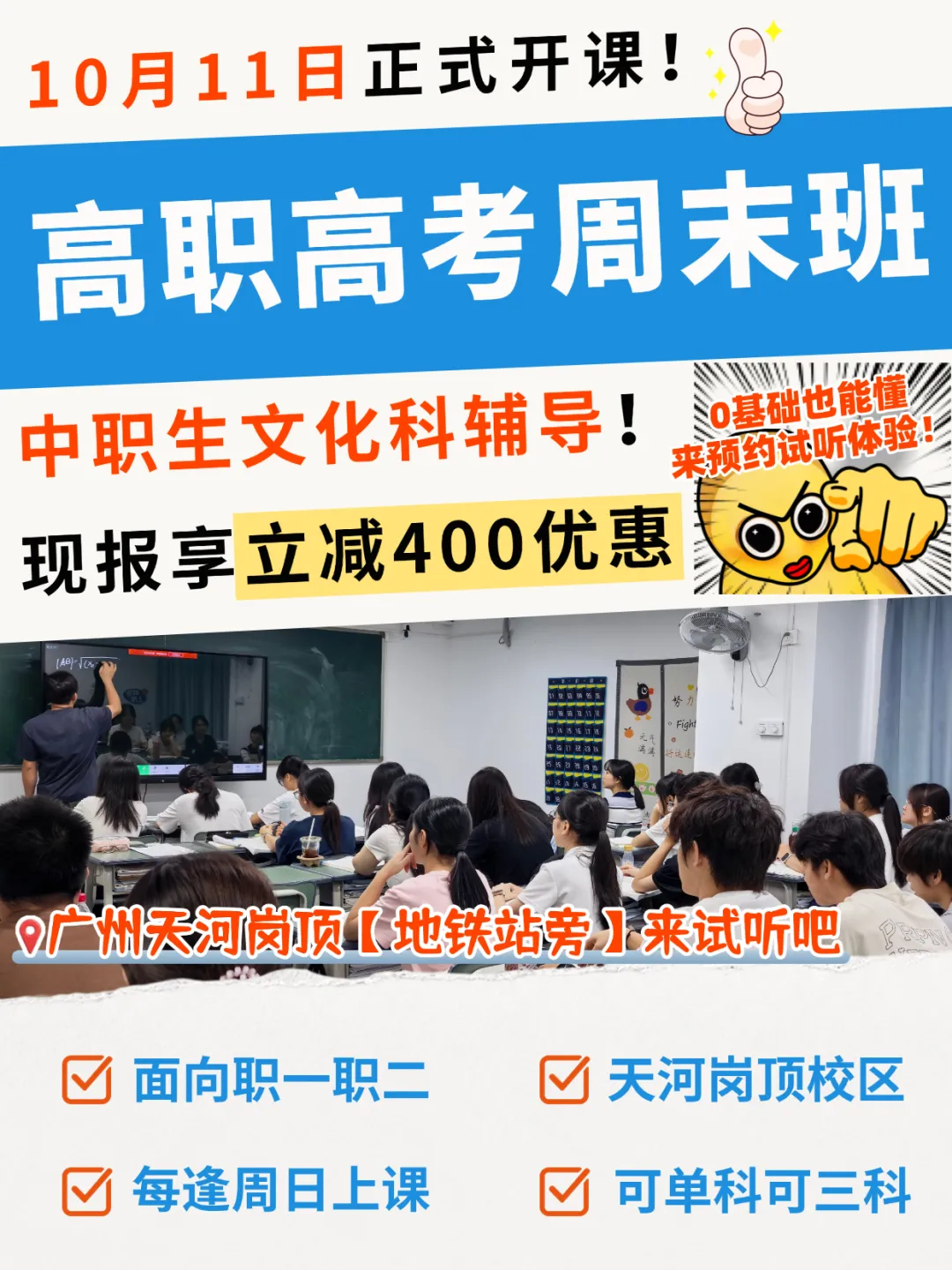 刷题 | 广东“3+证书”高职高考2026年真题试卷+答案解析!-第39张图片-四季读书网