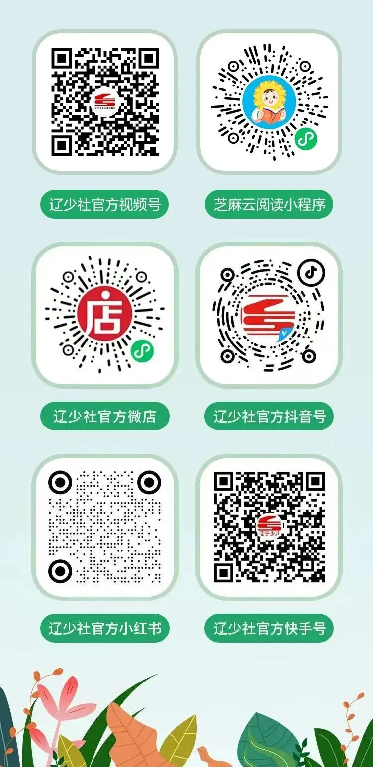满眼文言文,高考文科难上天?这套绘本让孩子们赢在起跑线!-第17张图片-四季读书网