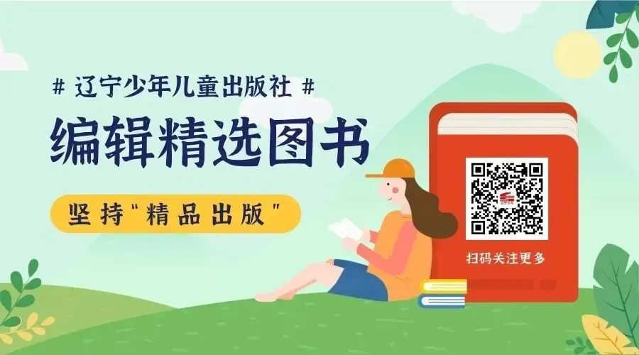 满眼文言文,高考文科难上天?这套绘本让孩子们赢在起跑线!-第18张图片-四季读书网