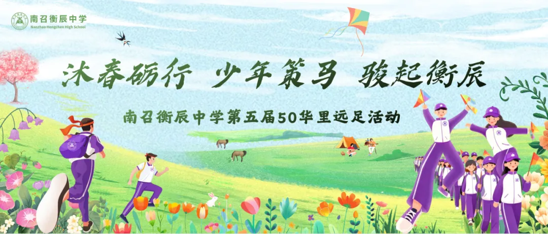 对标高考 以考砺行|衡辰中学高标准开展常态化标准化月考-第38张图片-四季读书网