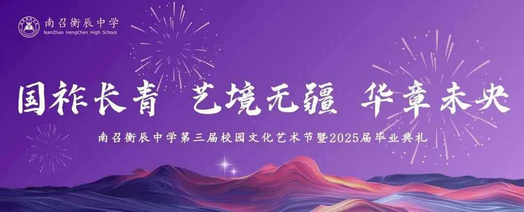 对标高考 以考砺行|衡辰中学高标准开展常态化标准化月考-第40张图片-四季读书网
