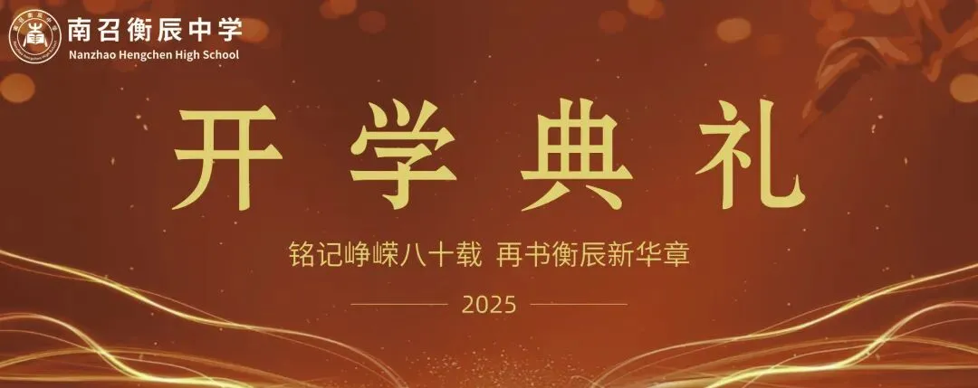 对标高考 以考砺行|衡辰中学高标准开展常态化标准化月考-第41张图片-四季读书网