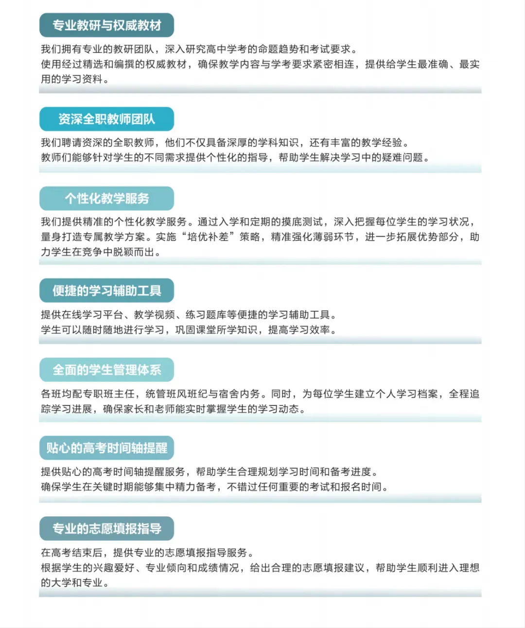 广东春季高考10月冲刺!学考线下集训班速占位!独立校园,全日制封闭集训-第29张图片-四季读书网