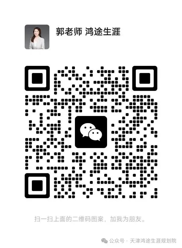 每天推荐一本书丨《赢在新高考》-第7张图片-四季读书网 每天推荐一本书丨《赢在新高考》-第7张图片-四季读书网