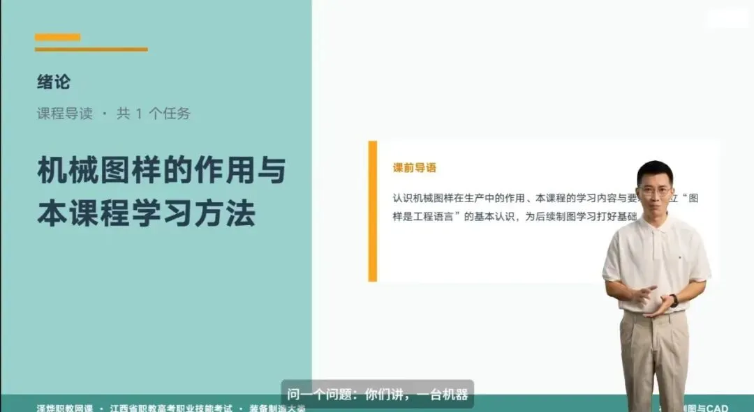 星耀 Lab 教育|重磅推出职教高考 19 大类全体系网课,赋能职教学子,筑就升学坦途-第8张图片-四季读书网 星耀 Lab 教育|重磅推出职教高考 19 大类全体系网课,赋能职教学子,筑就升学坦途-第8张图片-四季读书网