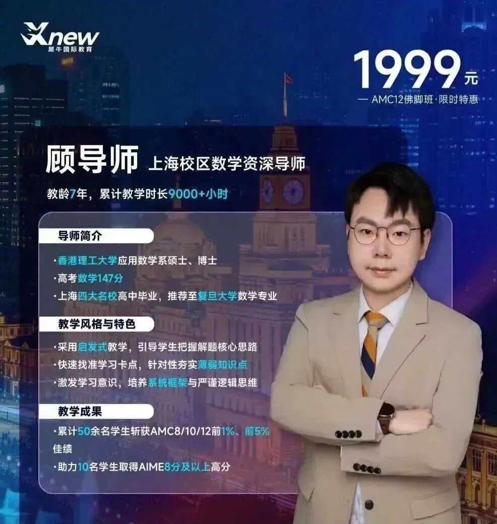 犀牛教育千人模考即将开启!免费报名,高效测试,速来占位~-第7张图片-四季读书网 犀牛教育千人模考即将开启!免费报名,高效测试,速来占位~-第7张图片-四季读书网