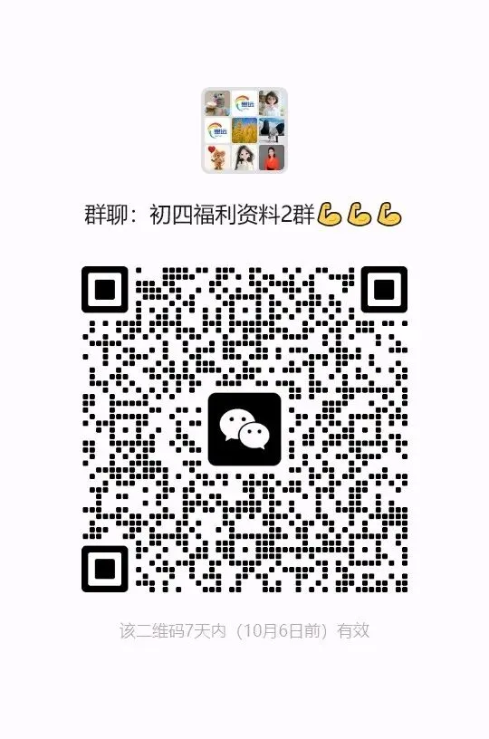 2026年9月——47中月考试卷-第3张图片-四季读书网 2026年9月——47中月考试卷-第3张图片-四季读书网