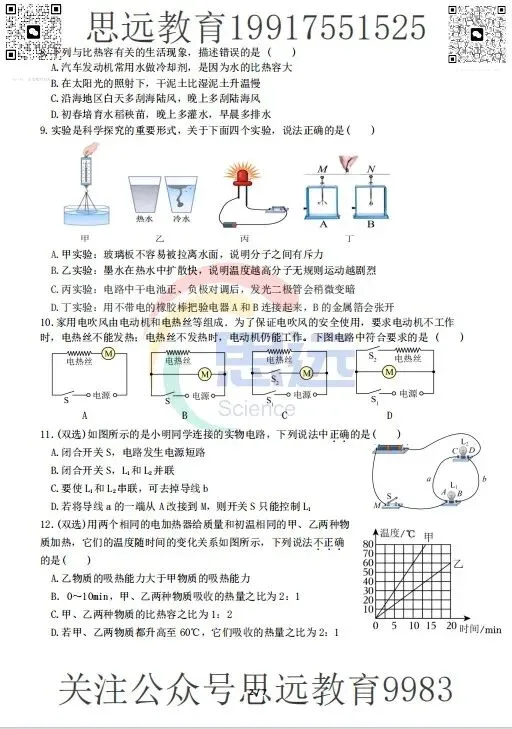 2026年9月——47中月考试卷-第5张图片-四季读书网 2026年9月——47中月考试卷-第5张图片-四季读书网
