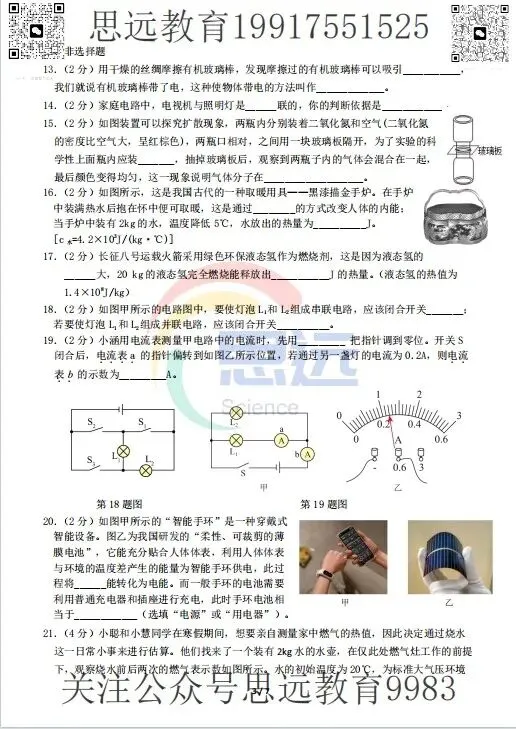 2026年9月——47中月考试卷-第6张图片-四季读书网 2026年9月——47中月考试卷-第6张图片-四季读书网