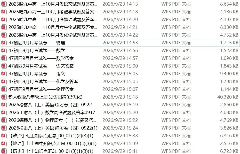 2026年9月——47中月考试卷-第9张图片-四季读书网 2026年9月——47中月考试卷-第9张图片-四季读书网