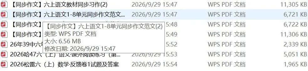 2026年9月——47中月考试卷-第10张图片-四季读书网 2026年9月——47中月考试卷-第10张图片-四季读书网