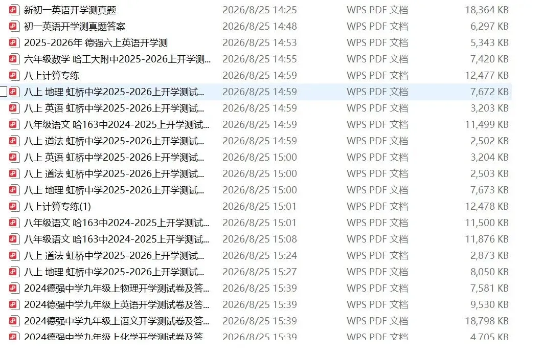 2026年9月——47中月考试卷-第12张图片-四季读书网 2026年9月——47中月考试卷-第12张图片-四季读书网
