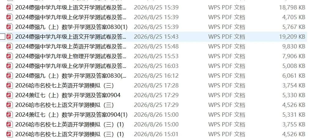 2026年9月——47中月考试卷-第13张图片-四季读书网 2026年9月——47中月考试卷-第13张图片-四季读书网