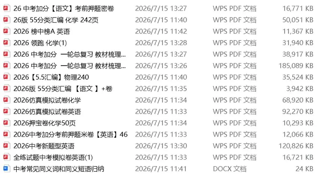2026年9月——47中月考试卷-第14张图片-四季读书网 2026年9月——47中月考试卷-第14张图片-四季读书网