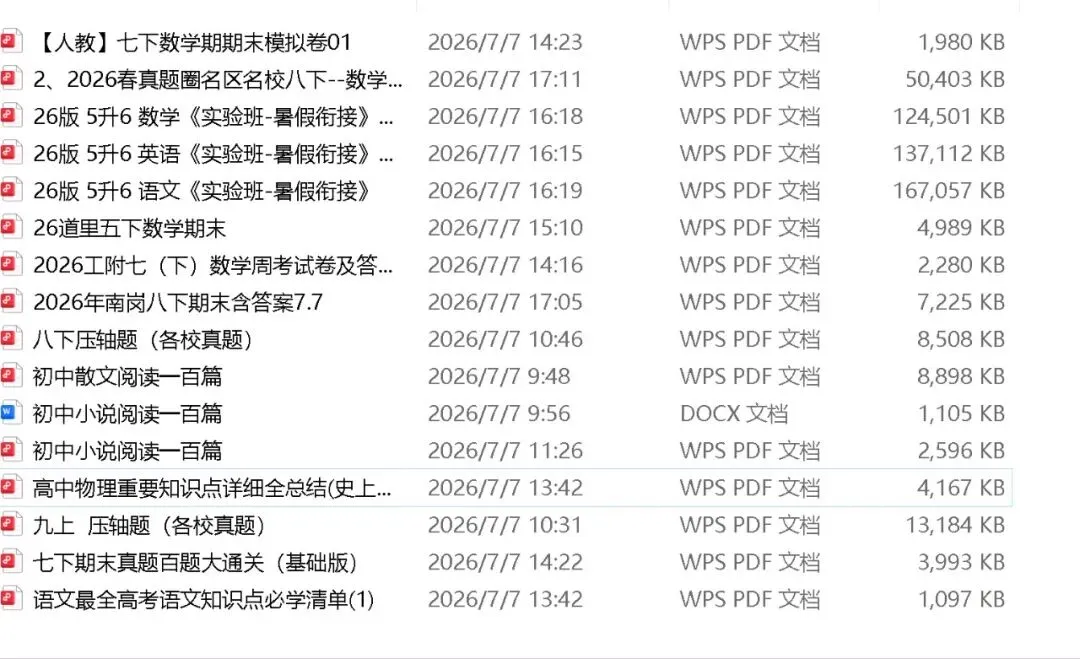 2026年9月——47中月考试卷-第15张图片-四季读书网 2026年9月——47中月考试卷-第15张图片-四季读书网