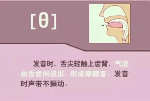 中职生备考高职高考英语:48个英语音标读音示范-第30张图片-四季读书网 中职生备考高职高考英语:48个英语音标读音示范-第30张图片-四季读书网