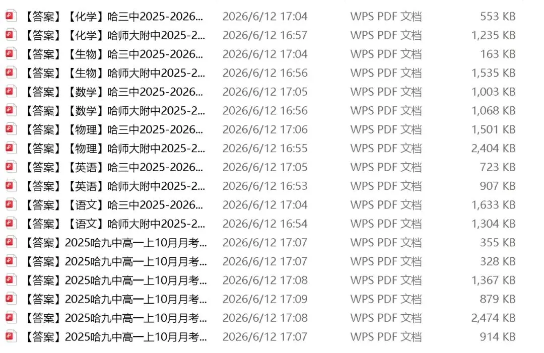 2026年9月——47中月考试卷-第16张图片-四季读书网 2026年9月——47中月考试卷-第16张图片-四季读书网