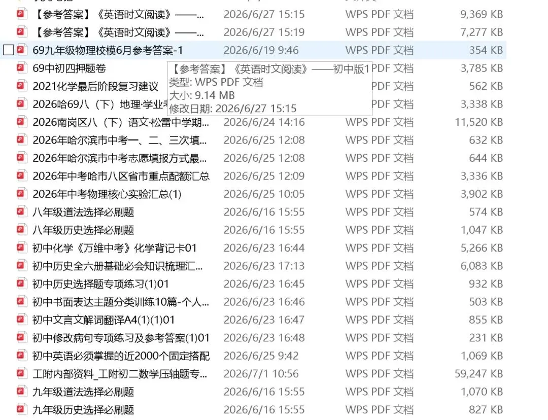 2026年9月——47中月考试卷-第18张图片-四季读书网 2026年9月——47中月考试卷-第18张图片-四季读书网