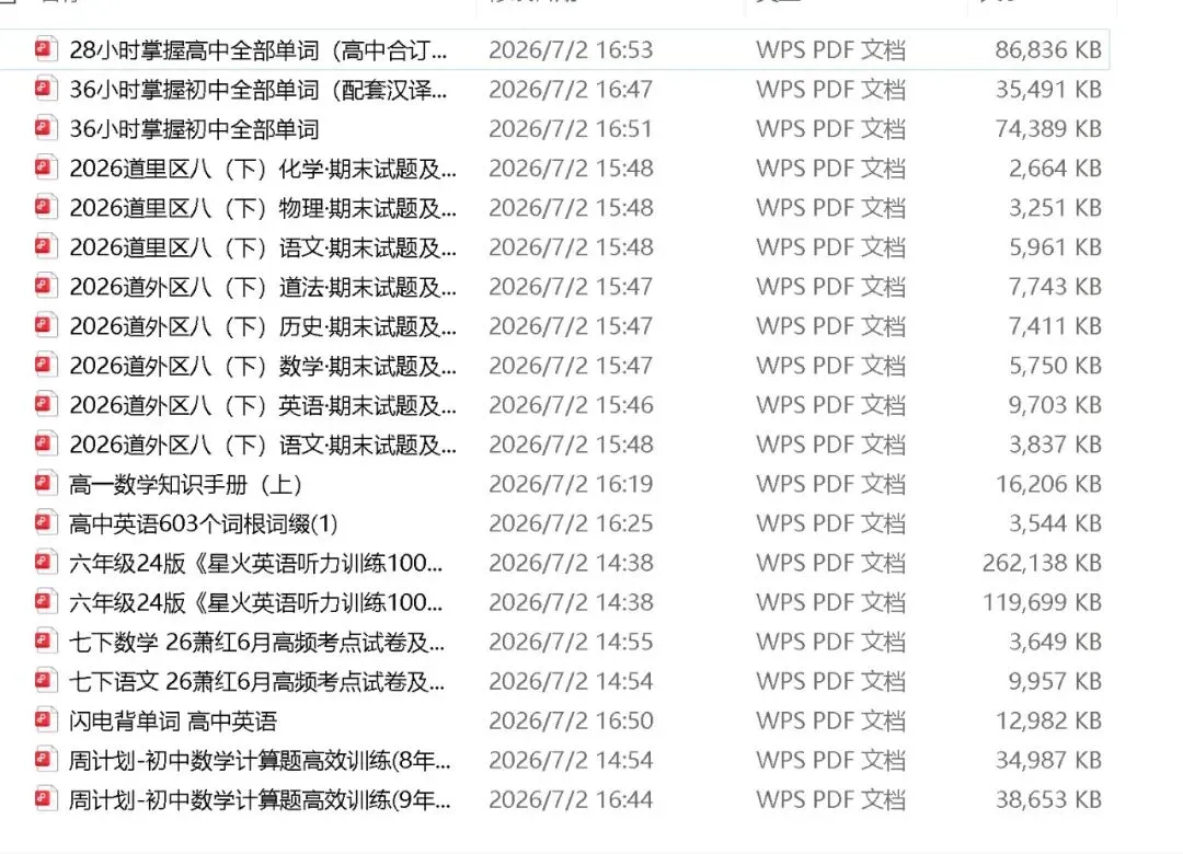 2026年9月——47中月考试卷-第20张图片-四季读书网 2026年9月——47中月考试卷-第20张图片-四季读书网