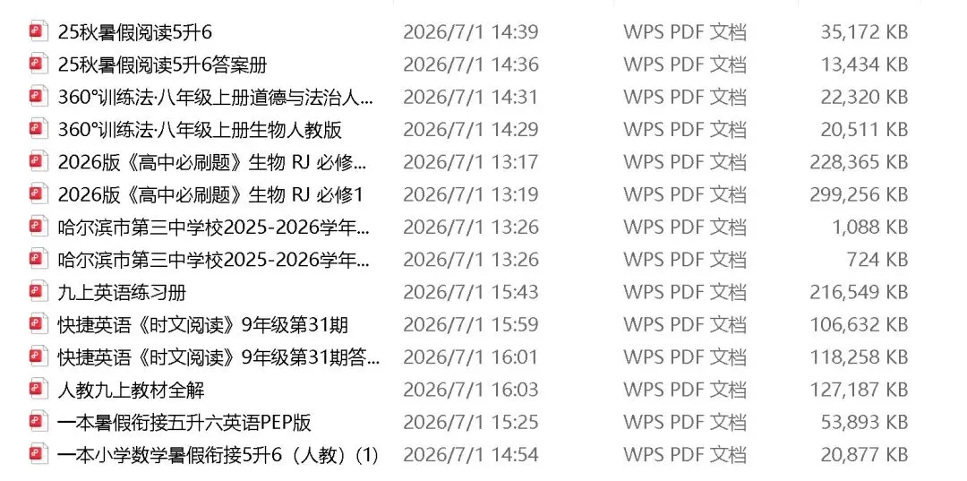 2026年9月——47中月考试卷-第21张图片-四季读书网 2026年9月——47中月考试卷-第21张图片-四季读书网