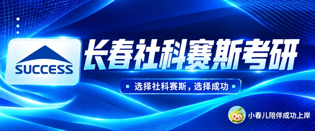 考研全真模考|所谓高分,都是考场常态的复刻 .-第1张图片-四季读书网 考研全真模考|所谓高分,都是考场常态的复刻 .-第1张图片-四季读书网