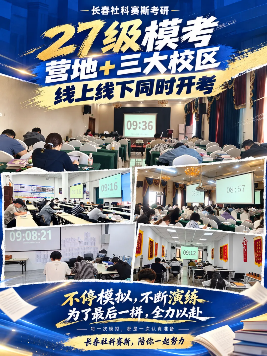 考研全真模考|所谓高分,都是考场常态的复刻 .-第2张图片-四季读书网 考研全真模考|所谓高分,都是考场常态的复刻 .-第2张图片-四季读书网