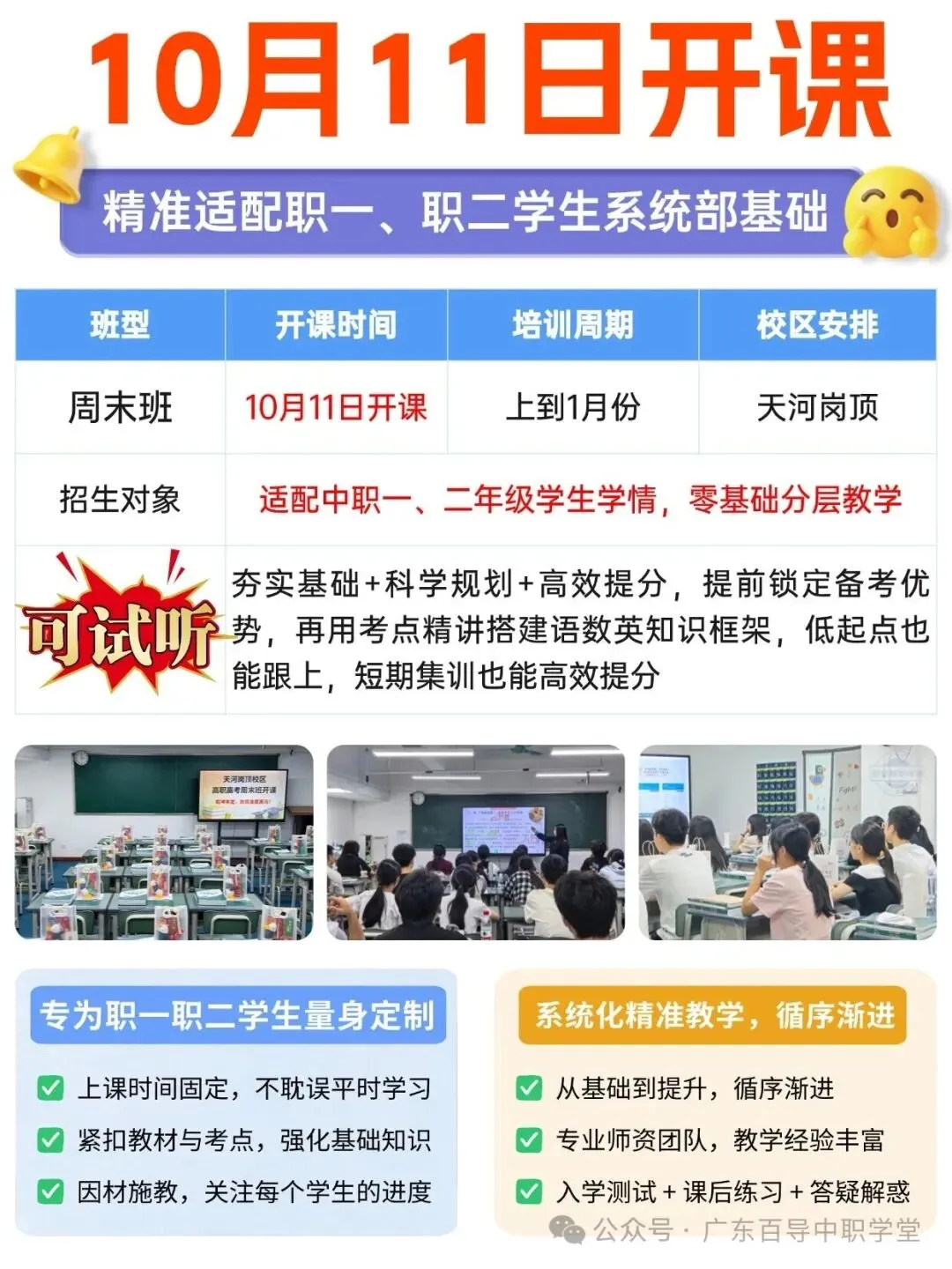 中职生备考高职高考英语:48个英语音标读音示范-第53张图片-四季读书网 中职生备考高职高考英语:48个英语音标读音示范-第53张图片-四季读书网