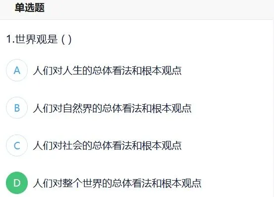 政治全真模拟试卷(四) 来了……-第1张图片-四季读书网
