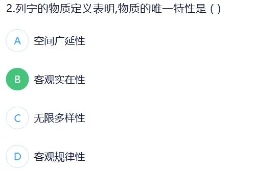 政治全真模拟试卷(四) 来了……-第2张图片-四季读书网