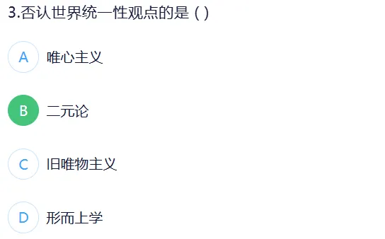 政治全真模拟试卷(四) 来了……-第3张图片-四季读书网
