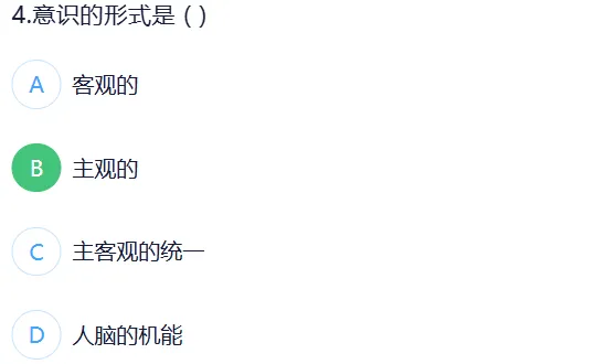 政治全真模拟试卷(四) 来了……-第4张图片-四季读书网