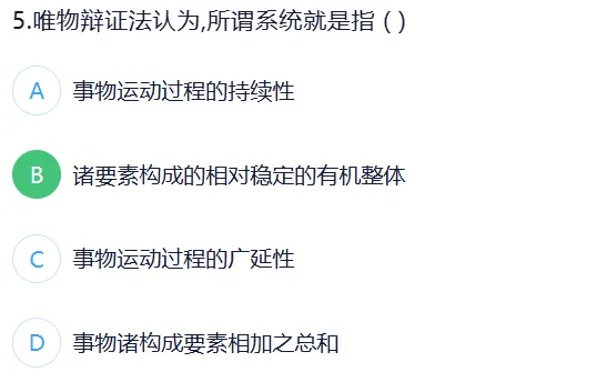 政治全真模拟试卷(四) 来了……-第5张图片-四季读书网