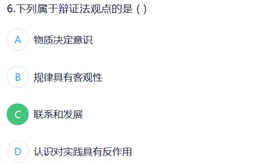 政治全真模拟试卷(四) 来了……-第6张图片-四季读书网