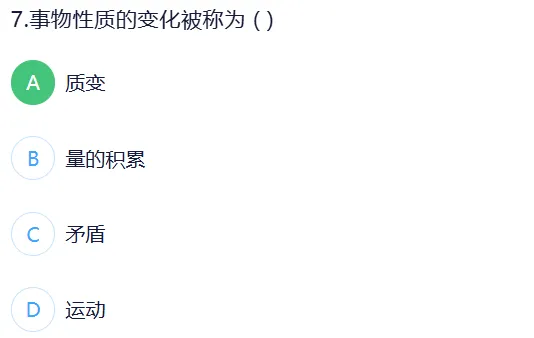 政治全真模拟试卷(四) 来了……-第7张图片-四季读书网