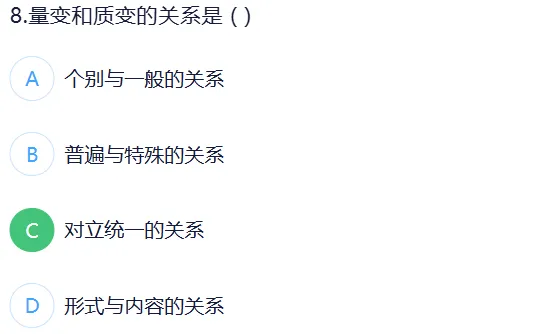 政治全真模拟试卷(四) 来了……-第8张图片-四季读书网