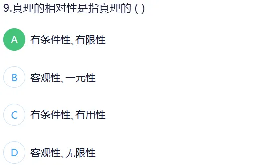 政治全真模拟试卷(四) 来了……-第9张图片-四季读书网