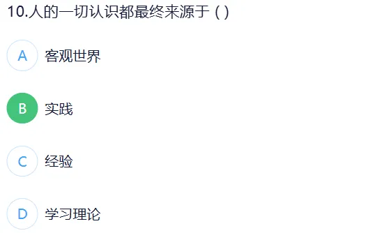 政治全真模拟试卷(四) 来了……-第10张图片-四季读书网