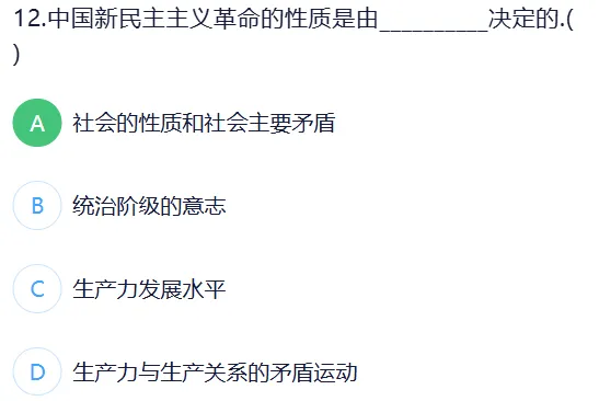 政治全真模拟试卷(四) 来了……-第12张图片-四季读书网