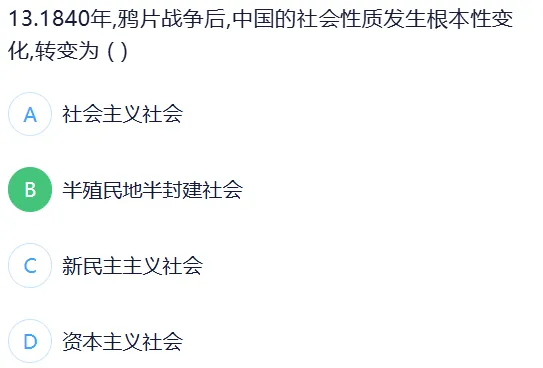 政治全真模拟试卷(四) 来了……-第13张图片-四季读书网