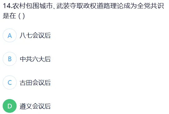 政治全真模拟试卷(四) 来了……-第14张图片-四季读书网