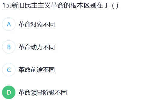 政治全真模拟试卷(四) 来了……-第15张图片-四季读书网