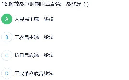 政治全真模拟试卷(四) 来了……-第16张图片-四季读书网