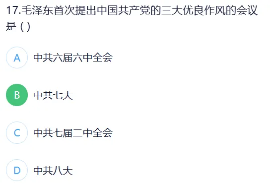 政治全真模拟试卷(四) 来了……-第17张图片-四季读书网