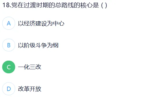 政治全真模拟试卷(四) 来了……-第18张图片-四季读书网