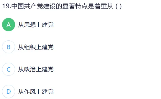 政治全真模拟试卷(四) 来了……-第19张图片-四季读书网